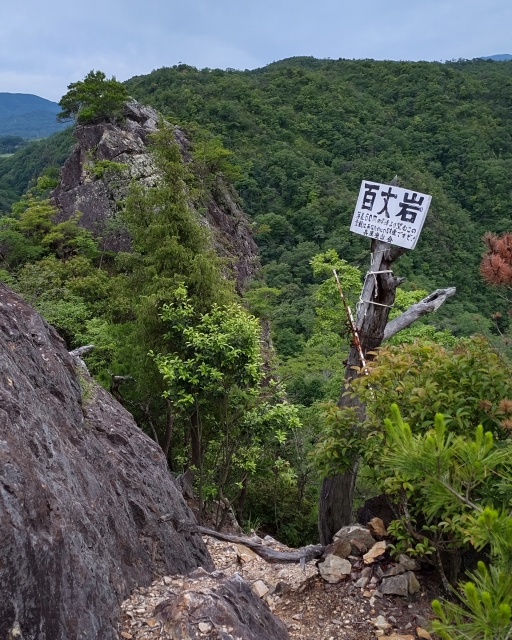 百丈岩から見える景色